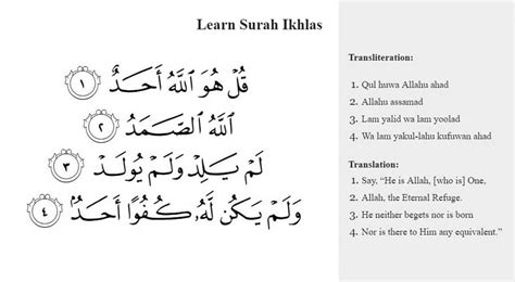 4 Quls Virtues, Benefits and Meanings (4 Qul) - Quran Recitation and ...