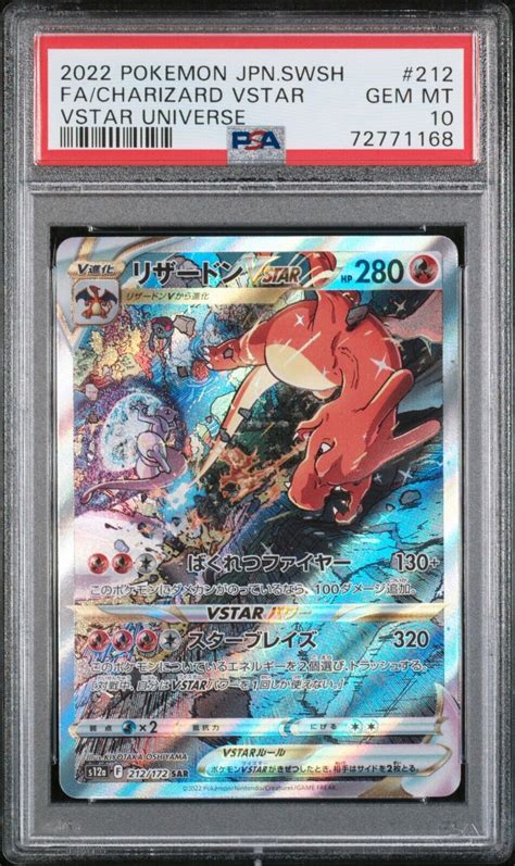 PSA 10 Charizard Vstar 212 Vstar Universe Alt Art 2022 Japanese Crown