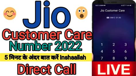 Jio Customer Care Se Baat Kaise Karen How To Talk Jio Customer