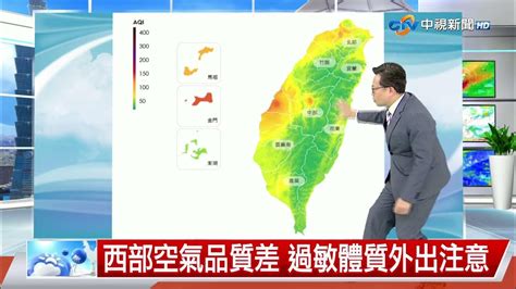 【立綱氣象報報】南風影響高溫32度 入夜鋒面近轉雨│中視午間氣象 20240305 Youtube