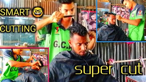 Smart Cutting Hair Style। New Super Cutting । Hair Cut