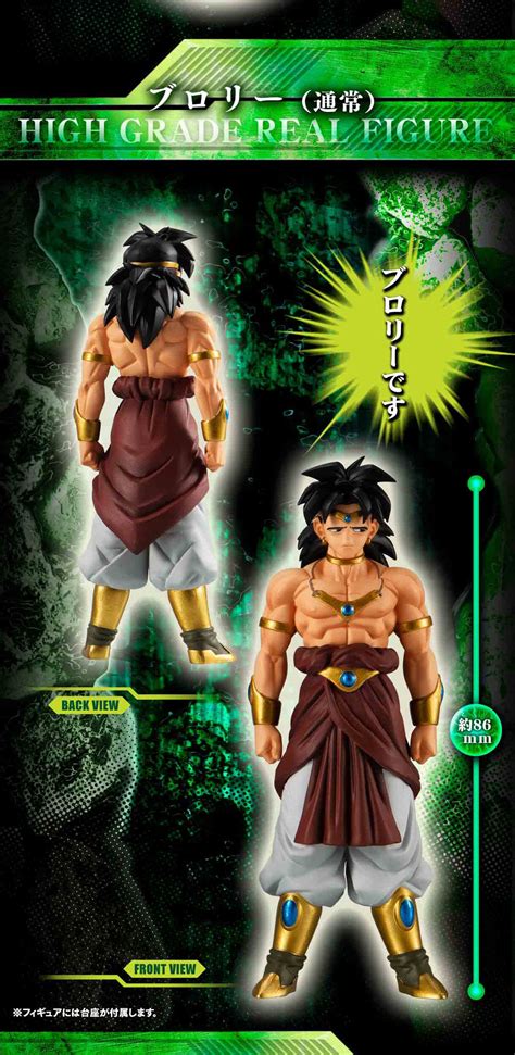 【プレバンhgドラゴンボールz ブロリー完全セット】予約受付開始2023年10月発送予定（最新プレバンフィギュア情報） オモチャラ