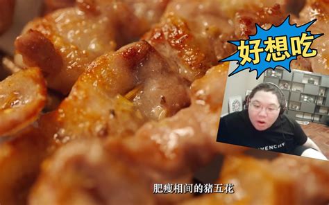 PDD在B站看成都夜宵烤串现在美食博主这么卷 哔哩哔哩