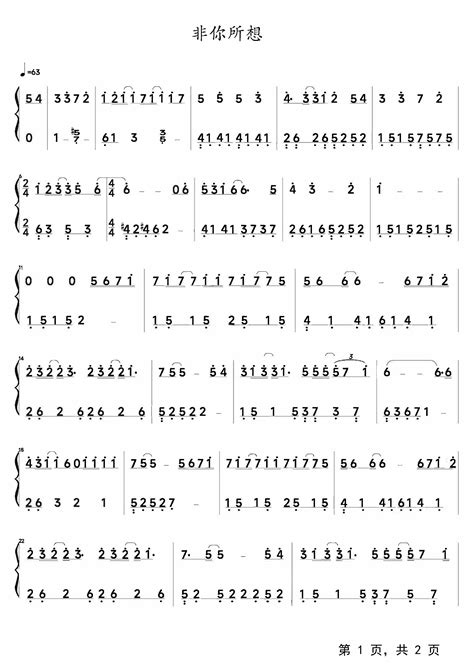 非你所想钢琴谱 周深 C调 流行钢琴双手简谱 钢琴谱 钢琴五线谱 钢琴简谱 钢琴弹唱谱 钢琴声乐正谱 钢琴视频教程—牛牛钢琴
