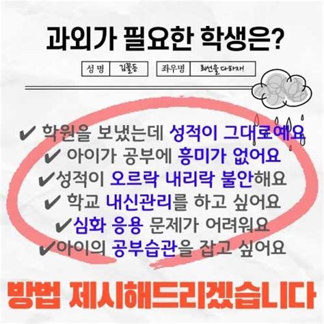 수학과외 영어과외 방학 및 새학기 대비 수업해요시범수업 서울특별시 광진구 광장동 비즈프로필