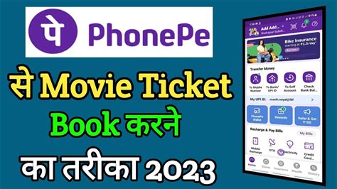 Phonepe Se Online Movie Ticket Book Karne Ka Tarika Book Online