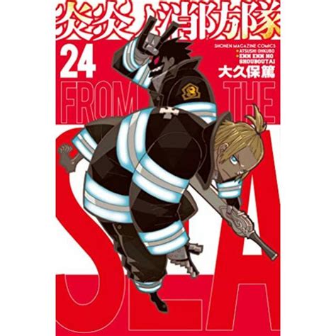 炎炎ノ消防隊全34巻セット 大久保 篤 全巻セット コミック 漫画【】 本