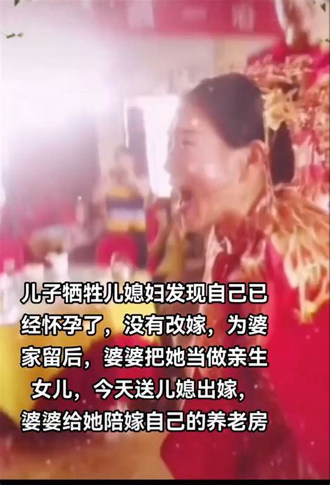 较真｜“儿子牺牲 6 年后婆婆 送儿媳出嫁”？一文教你识别 “剧本新闻”套路 中国互联网联合辟谣平台