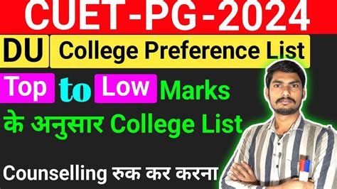 DU College Preference List Delhi University PG Admission 2024