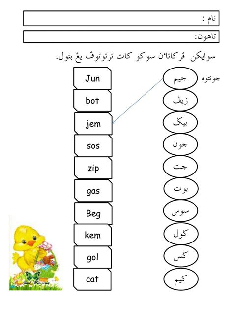 Latihan Jawi Tahun 3 Latihan Suku Kata Terbuka Jawi Soalan Jawi Riset