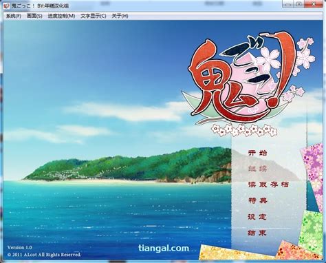 AVG 吉里吉里 鬼的捉迷藏 汉化免安装版 天遊二次元