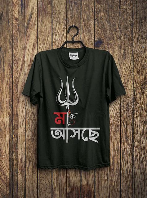 Durga Puja T Shirt Design Bundle Behance