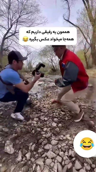 هممون یه رفیق داریم که همه جا میخواد عکس بگیره 😂 Youtube