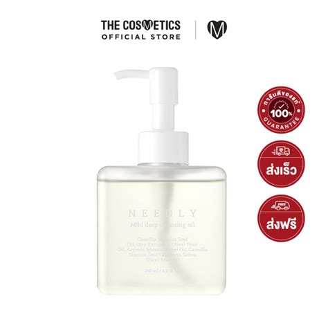 Needly Mild Deep Cleansing Oil 240ml นีดลี่ คลีนซิ่งออยล์ขจัดสิวหัวดำ ...