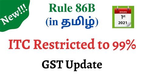 RULE 86B Restriction In Use Of ITC GST Latest Update YouTube