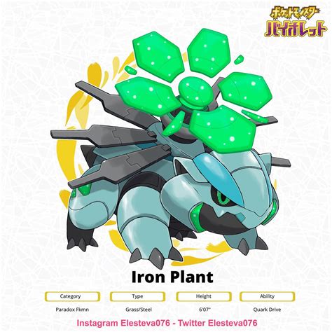 Fakemon • Instagram Plant Pokemon Pokemon Pokedex Cool Pokemon Wallpapers