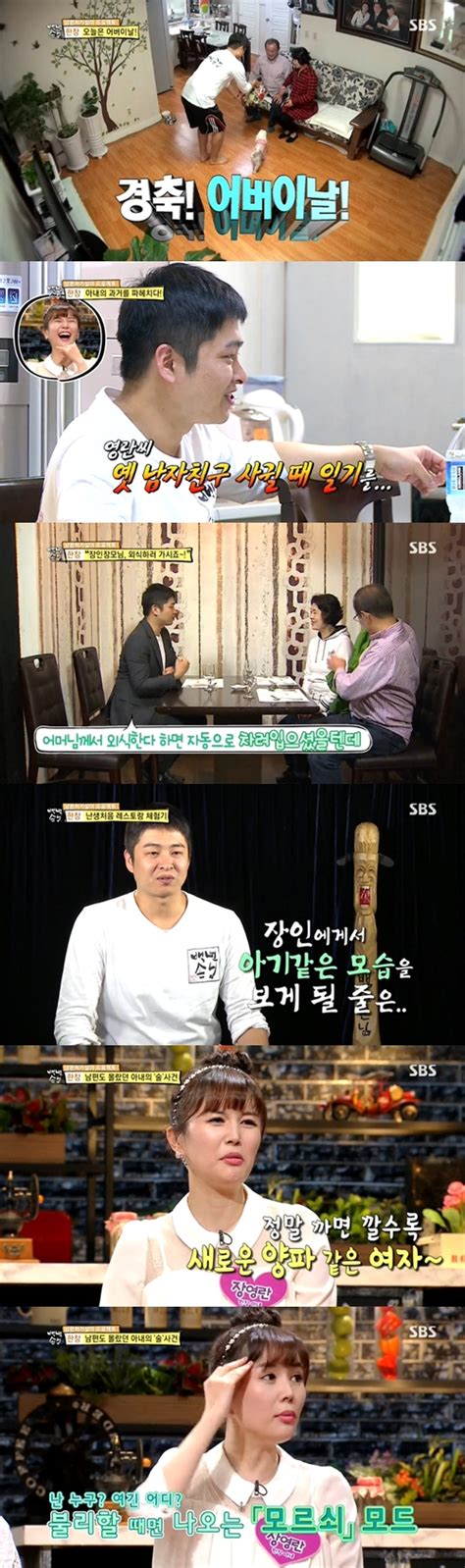 [어제tv]‘자기야’ 신의한수 장영란부부 뭘해도 터진다 손에 잡히는 뉴스 눈에 보이는 뉴스 뉴스엔