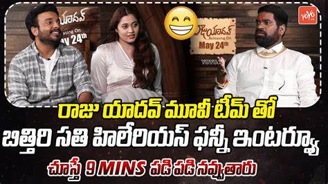 Bithiri Sathi Hilarious Funny Interview With Raju Yadav Movie Team