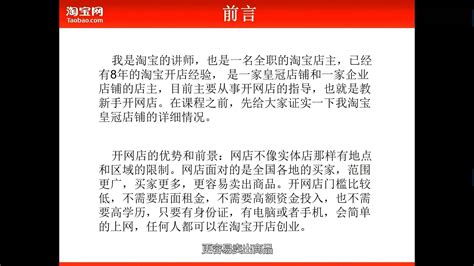 0基础新手如何开一家淘宝店，教你快速学会怎么开网店！ 简单易学！经验之谈流程解析哔哩哔哩bilibili