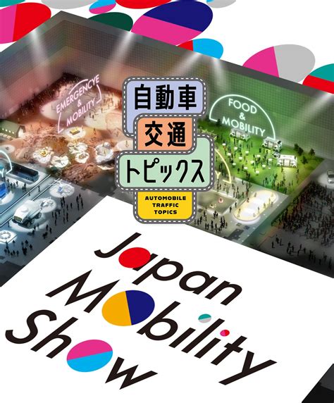 2025年にテイクオフ いよいよ現実となる空飛ぶクルマ｜自動車交通トピックス｜jaf Mate Online