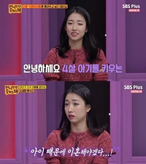 배동성 딸 배수진 “26살 싱글맘 이혼 결심 이유는”‘언니한텐 스타투데이