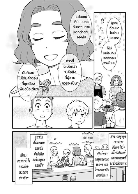 My Son Is Probably Gay ตอนที่9 Manga Yaoi อ่านมังงะวาย การ์ตูนชาย