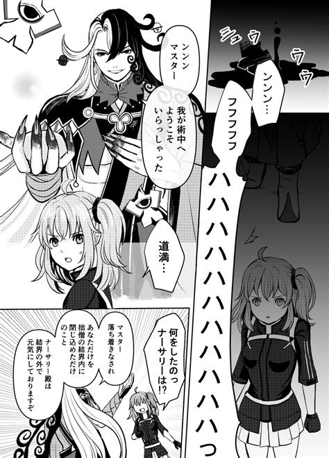 Fgo「『道満とぐだ子がかくれんぼをするお話』39 」うしじいの漫画