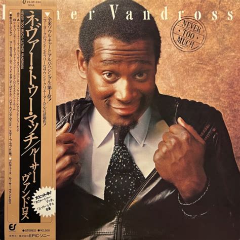 Luther Vandross Never Too Much 国内盤 LP