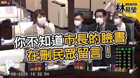 觀傳媒 雲嘉南新聞 黃偉哲臉書刪民眾留言 議員：刪留言不代表不存在