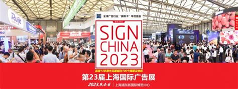 2023下半年广告印刷行业「展会排期汇总」（收藏）