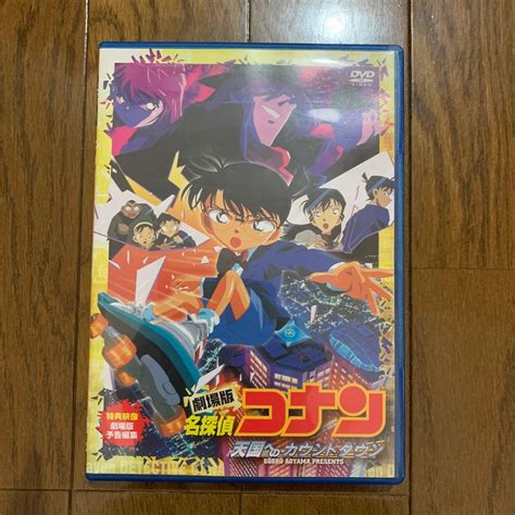 【やや傷や汚れあり】セル版 「劇場版 名探偵コナン 天国へのカウントダウンdvd 高山みなみ 山崎和佳奈 こだま兼嗣の落札情報詳細