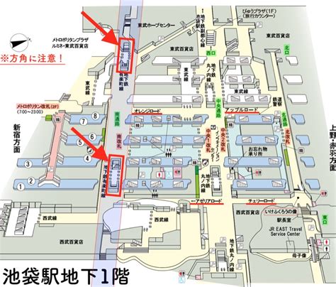 池袋駅の「東京メトロ有楽町線」乗り場の場所and行き方 電車乗り場ナビ