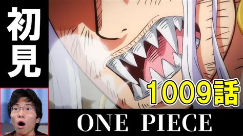 ONE PIECE 第1009話ササキの猛攻 装甲部隊VSヤマト初見リアクションONE PIECE Episode 1009