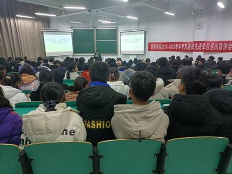 大数据与人工智能学院举办学风建设先进单位巡回宣讲会 大数据与人工智能学院