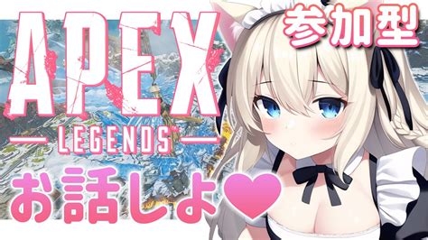 【apex ・雑談】激戦区で戦い練習！カジュアル参加型💕初見・rom大歓迎💕 【雪ノ羽音 新人vtuber】 Youtube