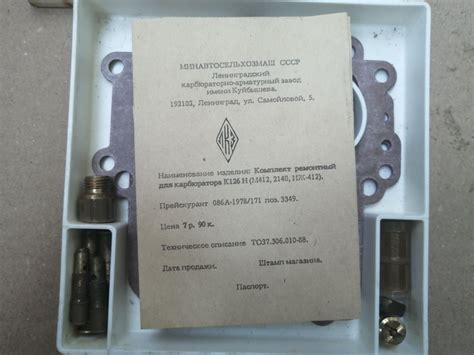 Ремкомплект карбюратора москвич 412 ссср: 818 грн. - Карбюратори та ...