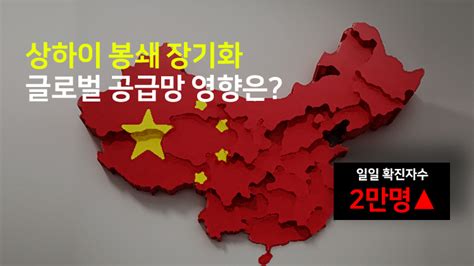 중국도시봉쇄 트레드링스 블로그