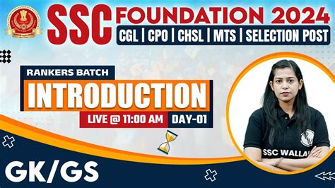 SSC Foundation Class 2024 GK GS Introduction Class GK GS For SSC