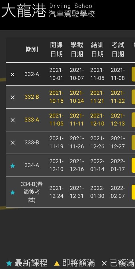 大龍港駕訓班 汽車考照揪團 汽車板 Dcard