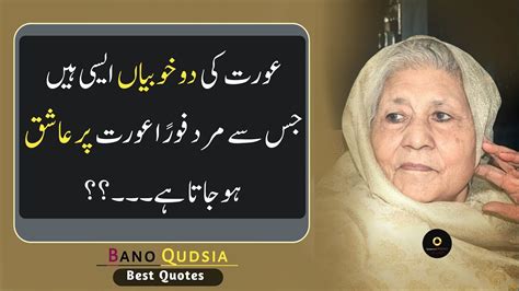 Aurat Ki Do Khooobiyaa Aisi Hain Jis Sa Mard Aurat Par Foran Ashiq Ho