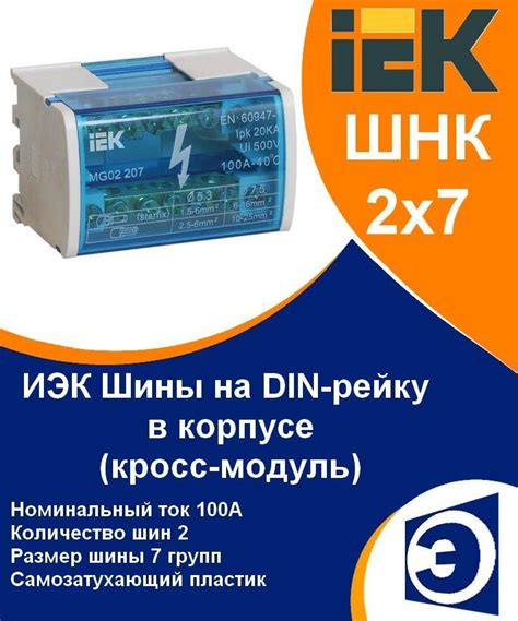Шина Нулевая На Дин-Рейку – купить в интернет-магазине OZON по низкой цене