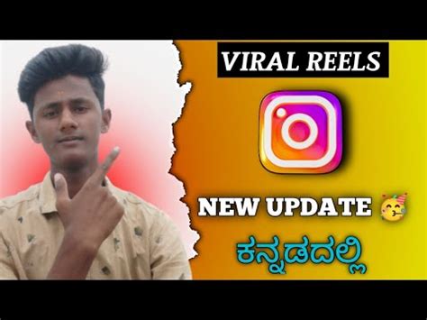 How To Viral Instagram Reels In Kannada Instagram New Update In