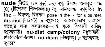Bangla Meaning Of Nude