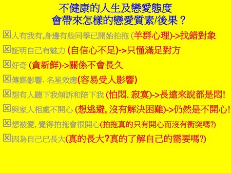 在這彎曲悖謬的世代，作 神無瑕疵的兒女。你們顯在這世代中，好像明光照耀，將生命的道表明出來」 腓立比書二： Ppt Download