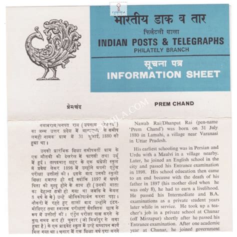 Birth Centenary Of Prem Chand Brochure 1980 Largest Online Dealer