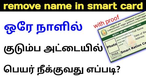 How To Remove Name In Ration Card Online In Tamilnadu Remove Name In