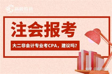 大学生备考注会，什么时候开始比较合适？ 知乎