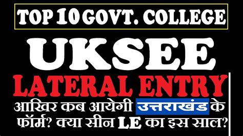 Uttarakhand B Tech Lateral Entry Top Government College Uksee Leet