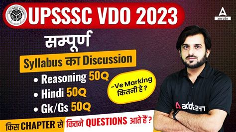 UPSSSC VDO 2023 Complete Syllabus Discussion By Sanjeet Sir YouTube