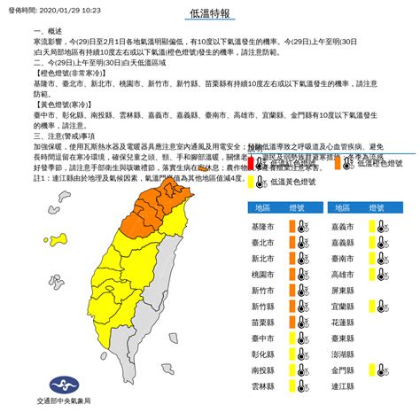 【寒流發威】全台17縣市低溫特報 周日前氣溫恐下探6℃ 上報 焦點